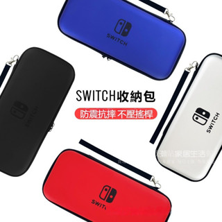 免運 Switch oled收納包 遊戲機硬殼包 switch ns收納盒 太空主機包 經典款 防汙耐髒 全套大容量收納