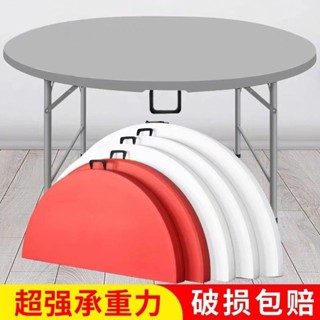 免運+可開發票】折疊圓桌家用簡易大圓桌面塑膠可折疊餐桌子飯桌戶外簡約餐桌椅【可開發票】ppgzhc7o8z