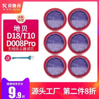 【克魯克①】配Dibea地貝無線吸塵器配件進風濾網D18/D008PRO濾芯海帕過濾棉277