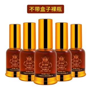 【🔥優選推薦✨】正品舒活泉白雲山植物精油全身活絡髮熱按摩精油 08OY