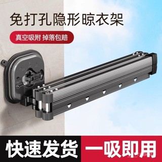 🥇新品特賣🥇吸盤晾衣架貝凱吸盤折疊晾衣架陽臺隱形伸縮晾衣桿家用室內免打孔曬被架神器 XLZ9
