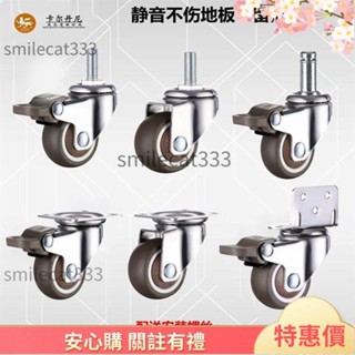 熱銷新品🔥 傢俱萬向腳輪子花架輪1.5寸 2寸家用輪衣櫃輪靜音環保榻榻米腳輪 辦公室靜音PU滾輪 辦公椅輪子 電腦椅輪