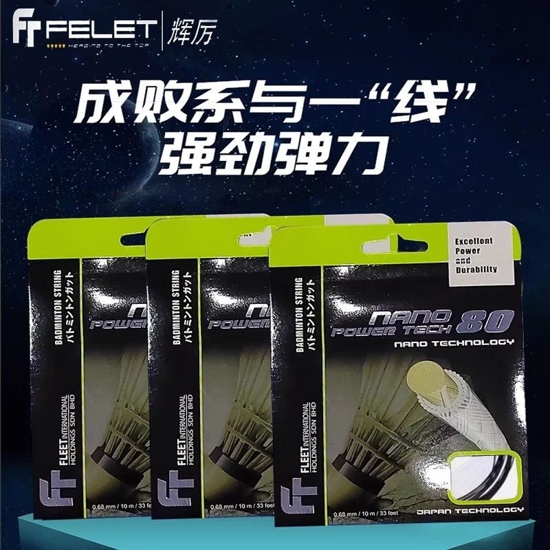 羽毛球線 羽球線 羽球線yonex 羽球拍穿線 羽毛球拍線 羽球拍線 羽拍線 羽球線 羽球穿線 66um羽球線S