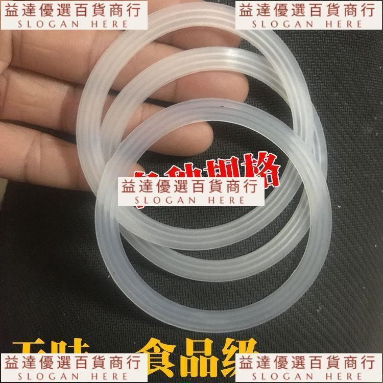 益達新品🥇料理機便攜式榨汁機密封圈 墊圈 防水 防漏圈 皮圈墊 刀座矽膠平墊 定製