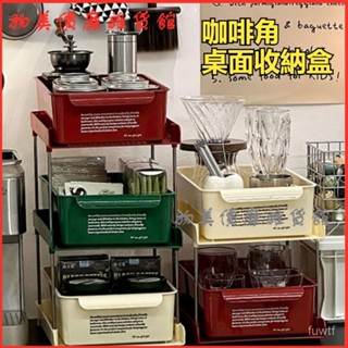 可開發票咖啡角桌麵收納盒抽屜式辦公茶水間佈置收納架膠囊咖啡茶包置物架 膠囊咖啡架 咖啡架 咖啡收納 咖啡櫃 咖啡包收納