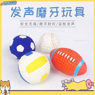 🐶寵物館🐶狗狗發聲玩具球 磨牙啃咬玩具 狗發聲玩具 高彈棉填充品質乳膠玩具 足球排球橄欖球發聲玩具球qwe