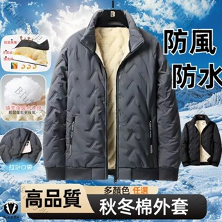 M-8XL 冬季棉衣 風衣外套 棉服 男士外套 保暖棉服 羊羔絨棉襖 加絨棉服 內刷毛外套 棉服男 棉襖 外套