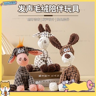 🐶寵物館🐶貓咪磨牙玩具耐咬發聲幼犬泰迪柯基毛絨小狗狗解悶玩具貓狗玩具 用品qwe