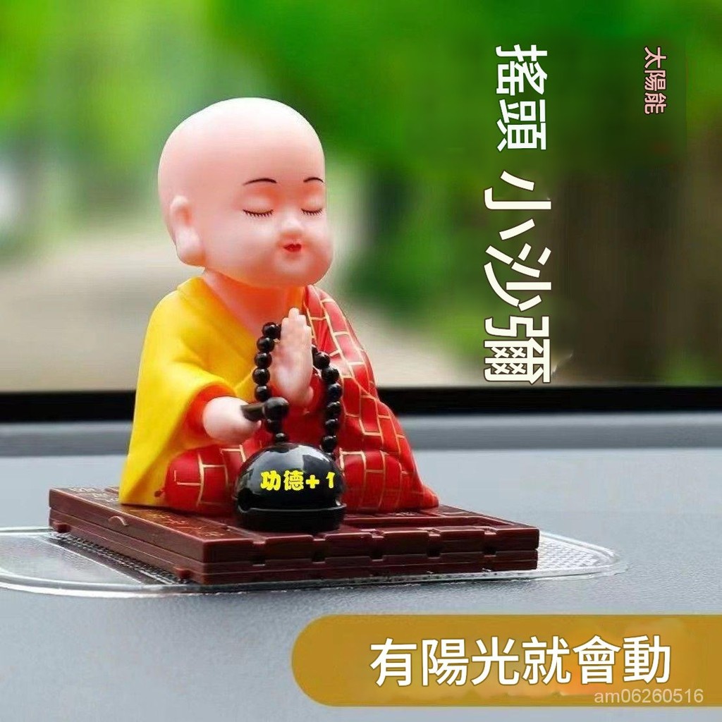 搖頭小沙彌誦經太陽能小和尚點頭敲木魚 公仔 太陽能唸經小和尚 敲木魚公仔 搖頭小和尚 搖頭公仔Q版  汽車擺件中控臺裝飾
