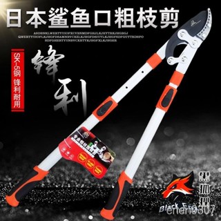 🔥限時下殺 日本原裝進口黑狐貍粗枝剪樹枝剪果樹剪伸縮大力剪剪粗樹專用剪刀樹枝伸縮高枝剪伸縮剪枝剪刀強力修大力粗枝省力