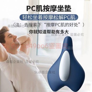 可開發票盆底pc肌訓練器凱格爾男女運動內收盆骨修復盤底提肛鍛煉盆地按摩 SL森臨企業社