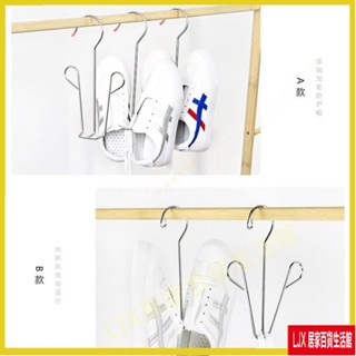 LJX 簡約不鏽鋼掛鞋神器 晾鞋架 曬鞋架 曬衣架 掛鞋架 吊掛式鞋架 鞋勾 鞋掛 曬鞋掛架 鞋子收納12