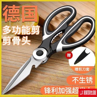 LJX 廚房剪刀 熊貓廚房剪 剪刀 熊貓剪 食物剪刀 多功能剪刀 萬用剪刀 不鏽鋼剪刀 帶護套不鏽鋼 料理剪刀12