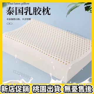 【促銷直降❤免運超取】 乳膠枕頭 泰國原裝進口 天然橡膠護頸椎枕 枕芯 助睡眠單人枕芯 低枕🌷護頸枕 記憶枕 飯店枕頭