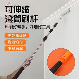 滾筒刷長桿不銹鋼可調節可伸縮桿多功能乳膠漆塗料防水中毛刷漆臺灣出貨🧡