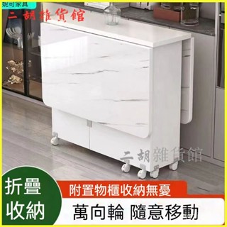 可開發票折疊餐桌家用小戶型可移動帶輪可伸縮長方形簡易多功能吃飯小桌子 餐桌傢用 小戶型折疊餐桌 多功能餐桌 餐桌 折疊桌