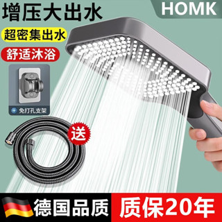 HOMK德國大面板蓮蓬頭噴頭 大出水蓮蓬頭 增壓過濾蓮蓬頭 洗澡沐浴 高壓蓮蓬頭 超強加壓 浴室增壓花灑 浴室蓮蓬頭
