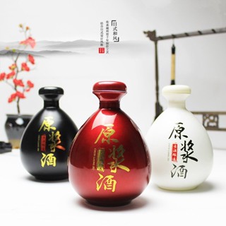 臺灣熱銷 白酒瓶空瓶500ml復古陶瓷酒壇日式玻璃瓶子廠密封1斤半斤酒壺酒罐