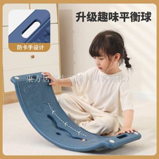 【免運】兒童平衡板感統訓練器材室內平衡木家用運動前庭玩具幼兒園蹺蹺板東方居家生活館