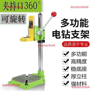 💥公司貨可開票💥 手電鑽 支架 多功能 電鑽支架電鑽變臺鑽萬用支架微型臺鑽家用平口鉗