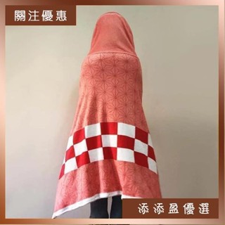 鬼滅之刃 浴巾 披肩 披風 懶人斗篷 炭治郎禰豆子周邊 鬼滅cos日系空調毯 連帽披肩 100*160法蘭絨毛毯 萬聖節