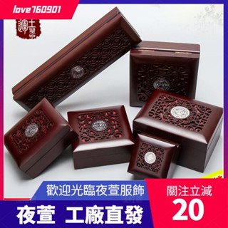臺灣發貨💖一念珠寶首飾盒仿木質 佛珠手串手鏈手鐲包裝 項鏈戒指把件文玩仿實木禮盒dsa