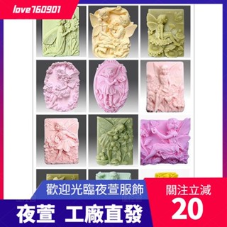 臺灣發貨💖矽膠模具多款人物系列仙子系列手皂模 莫斯蛋糕模具肥皂模具香皂模dsa