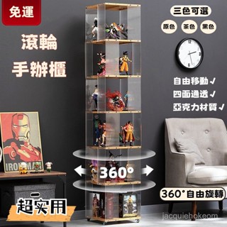 [免運]置物架 展示櫃 公仔展示櫃 透明展示櫃 模型展示櫃 旋轉手辦展示櫃 樂高亞剋力展示架 陳列櫃子非玻璃 模型貨架