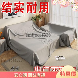 桃園精品🤎 磨毛工藝防塵布 防塵蓋布 傢俱防塵布 傢俱防塵罩 遮塵布 沙發防塵套 傢俱防塵套 裝修防塵 施工防塵 家用