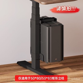 ✨可開發票/免運✨電動陞降桌電腦主機架懸掛式分體吊掛式主機掛架辦公桌機箱託配件