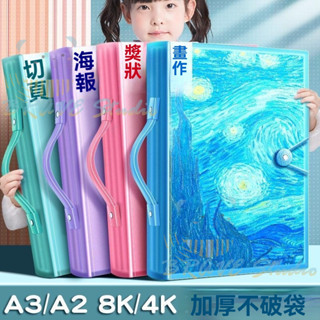a3畫冊 收納畫夾 海報收納冊 8K畫夾4K繪畫a4收藏夾 手提畫紙檔案夾 獎狀收集冊 兒童美術畫紙收納 海報收納冊