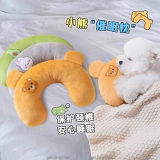 ⭐臺灣發貨免運⭐寵物四季通用透氣卡通繡花U型枕頭 貓咪睡覺靠枕/熱賣