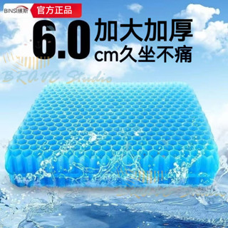 加厚坐墊 凝膠坐墊 蜂巢坐墊 蜂窩透氣椅墊 矽膠冰涼墊 夏季涼感辦公室椅墊 散熱透氣屁墊 汽車坐墊減壓坐墊 凝膠坐墊