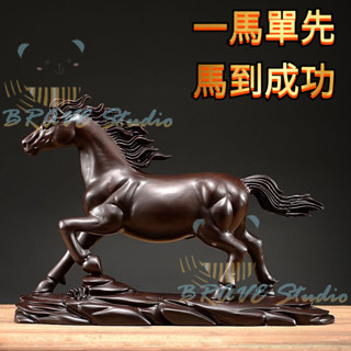 臺灣出飾品擺件-黑檀木馬 一馬當先擺件 實木鵰刻生肖馬 工藝品 馬到成功 傢居 客廳裝飾 木雕馬擺件 風水擺設 招財擺飾