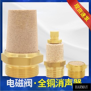 源頭低價💯【1-10個裝】氣動電磁閥RSL可調消音器SLM平頭寶塔全銅消聲器BSL-01寸02分03/04