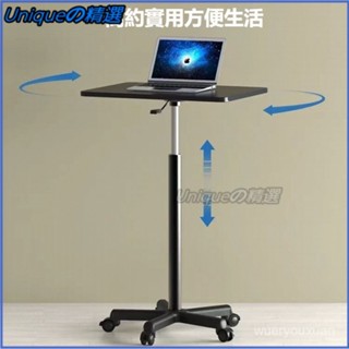 可開發票可移動陞降桌帶滑輪小型床邊桌站立式工作臺電腦辦公書桌講臺演講臺 發言臺 可移動講桌 會議主持臺 飯店迎賓臺