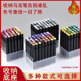【臺灣新店福利價統編】❤馬剋筆收納盒❤ 馬剋筆正版收納底座多顔色80色60色多功能整理收納水彩筆底座套裝