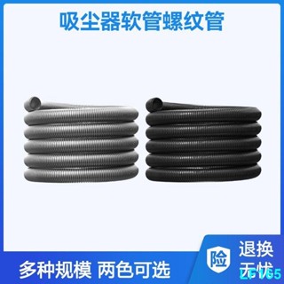 電器配件 電器零件大全通用吸塵器管子軟管潔霸吸塵吸水機配件工業吸塵連接管EVA螺紋管
