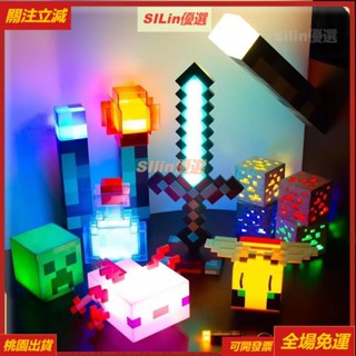 免運下殺🔥我的世界周邊 鑽礦石燈 變色藥水瓶 Minecraft火炬火把模型 禮物 夜燈 火把燈 火炬燈 禮物 發光