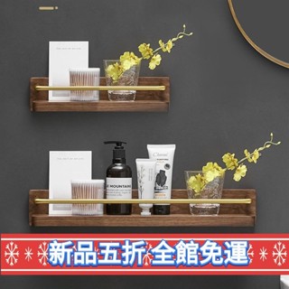 免運📣壁掛式實木衛生間置物架免打孔廁所洗手檯ins毛巾架浴室收納架子