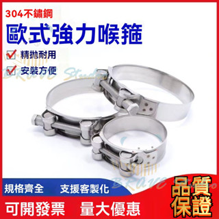 304白鐵卡箍 不銹鋼高壓管束 軟管夾 不鏽鋼喉箍 歐式抱箍 加厚管箍 喉箍 管卡 固定卡子 管夾 束環 環箍 固定圈