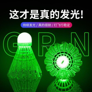 羽毛球發光羽毛球帶LED燈夜光耐打塑膠熒光尼龍球高彈力夜間防風打不爛
