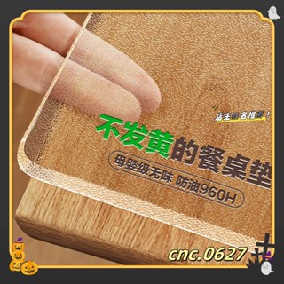 臺灣發貨💖愛+ 透明軟玻璃 餐桌墊 pvc桌布 免洗 防水 防油 防燙 桌面保護墊茶几 水晶板dsa