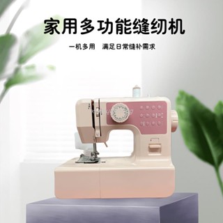 電子縫紉機便攜裁縫機家用金冠織女家用縫紉機全自動小型電動便攜多功能鎖邊清倉裁縫機臺灣可用 縫紉機