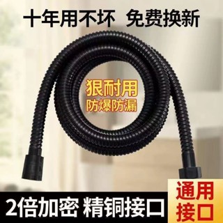HOHO🏠不鏽鋼淋浴軟管 花灑軟管 防爆淋雨噴頭水管 黑色金屬軟管 1.5米蓮蓬頭淋浴管XIXIX