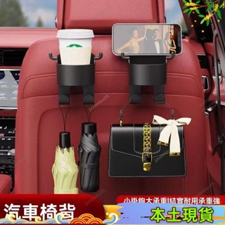 本土出貨🌈汽車杯架 置杯架 水杯架 杯架 車用杯架 車載水杯架 掛式杯架 車載置物架 車用掛鉤 置物杯架 椅背掛 BX