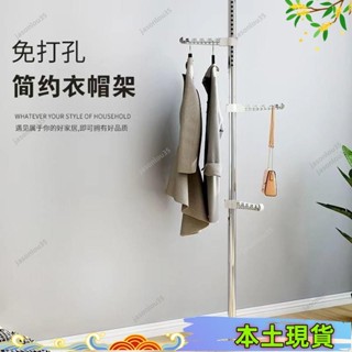本土出貨🌈頂天立地晾衣架不鏽鋼伸縮桿 陽臺橫桿 浴簾桿 窗簾桿 晾衣桿 免釘曬衣支架 曬衣桿 掛衣桿 HOYH