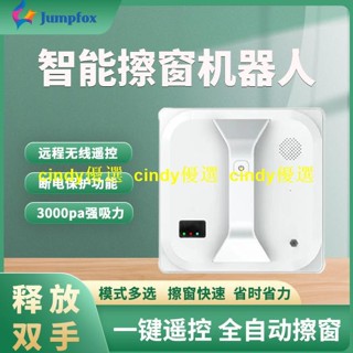 現貨【免運】開立發票 全自動智慧擦窗機器人高層戶外擦窗機雙面擦窗玻璃神器