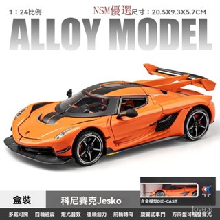 ❤1:24 科尼塞剋閤金汽車模型 迴力聲光玩具跑車 幽靈模擬賽車 盒裝跑車 模型機車 小汽車玩具 玩具跑車 模型 模擬車