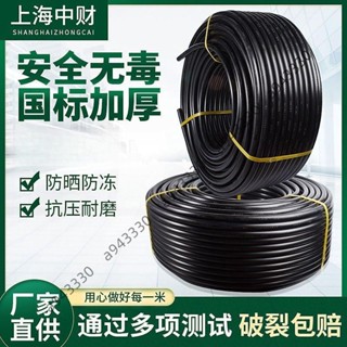[可開發票]中財pe管pe水管自來水管熱熔管4分6分1寸給水管黑塑膠硬管202532